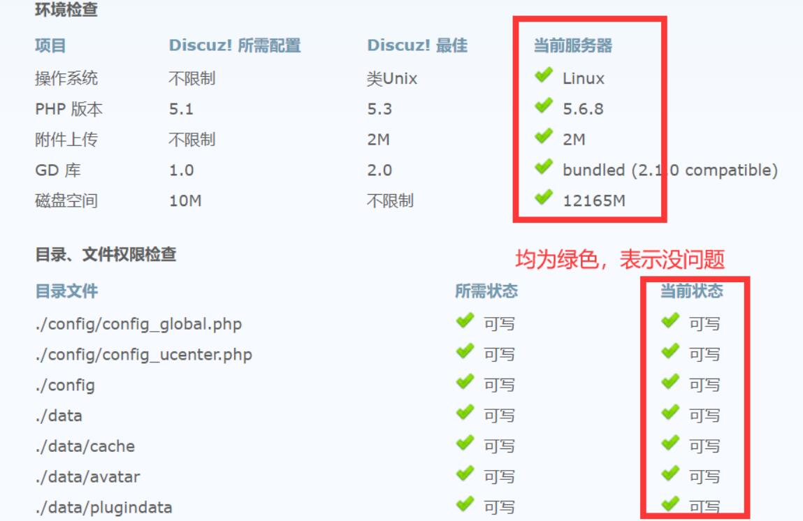 LNMP高性能服务器-lnmp-05