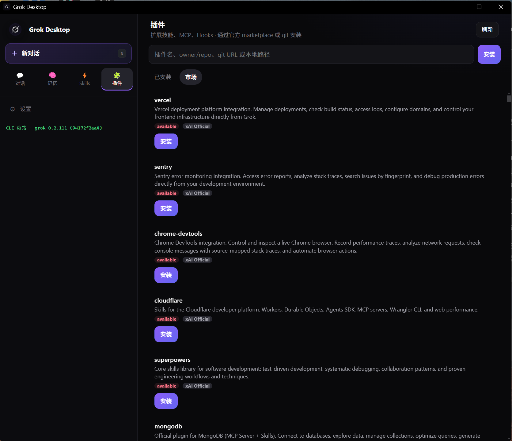 Plugin marketplace