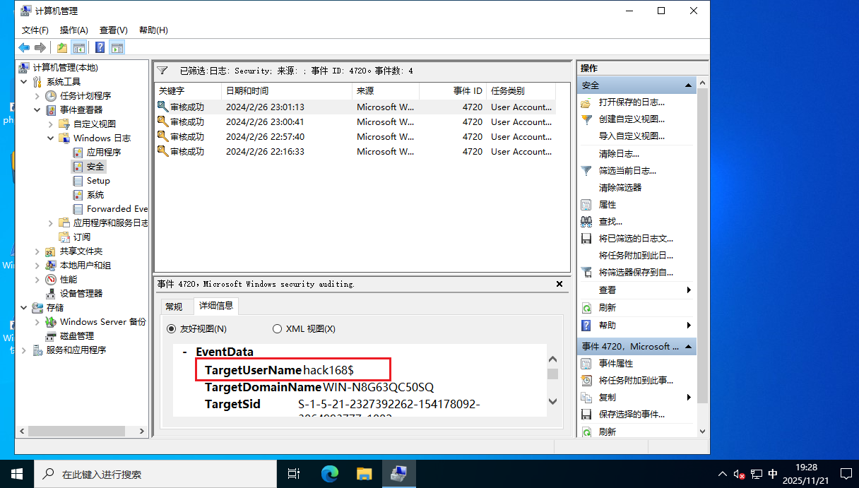 image-20251121192815143