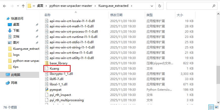 image-20251121193636594