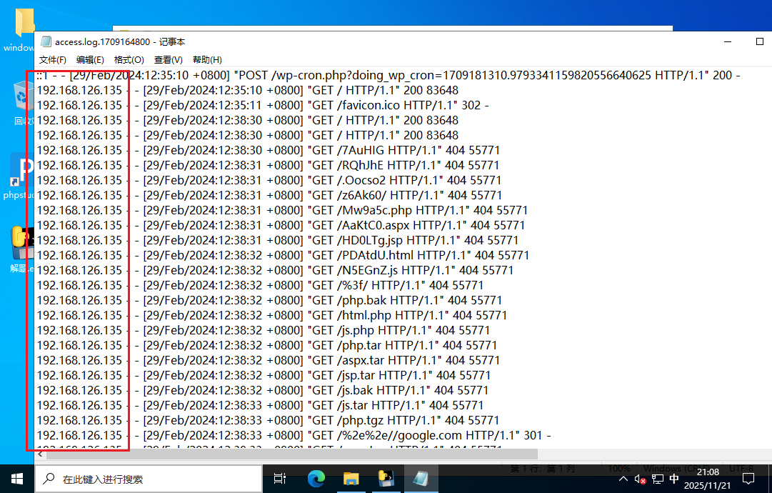 image-20251121210836841