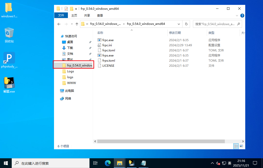 image-20251121211804345