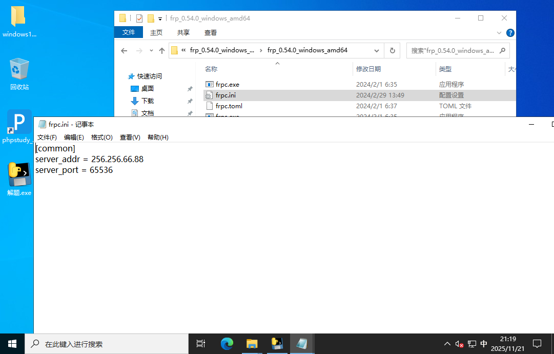 image-20251121211908063