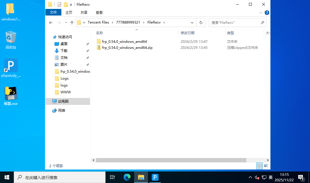 image-20251122131527387