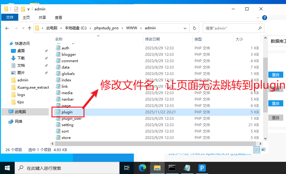 image-20251122202337672