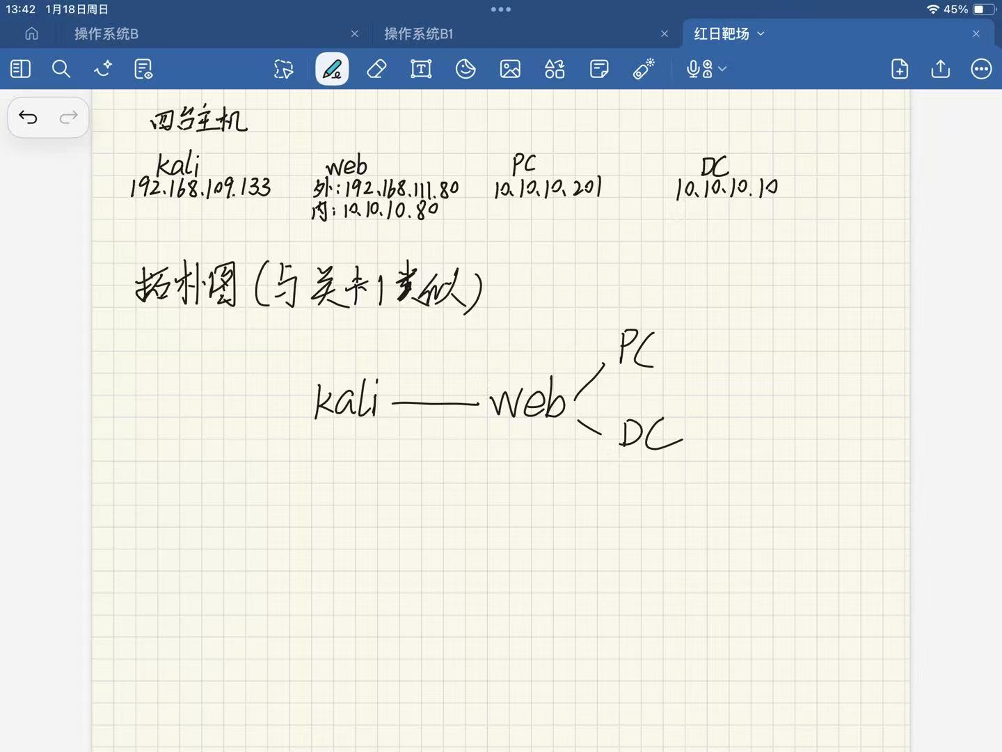 image-20260118134308795