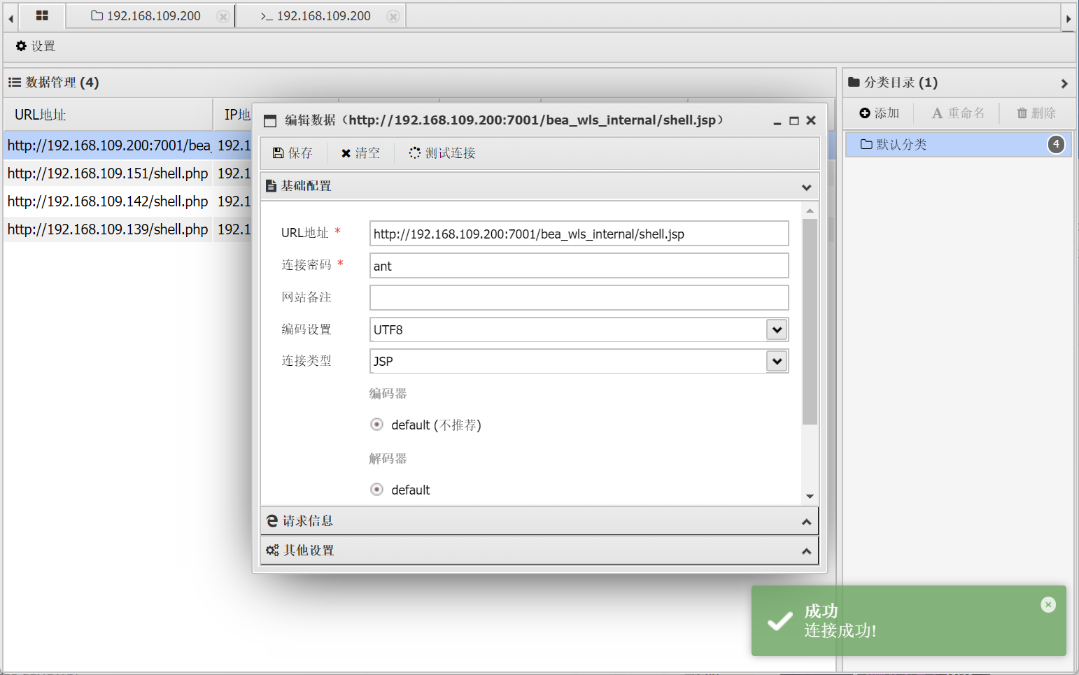 image-20260118175131664