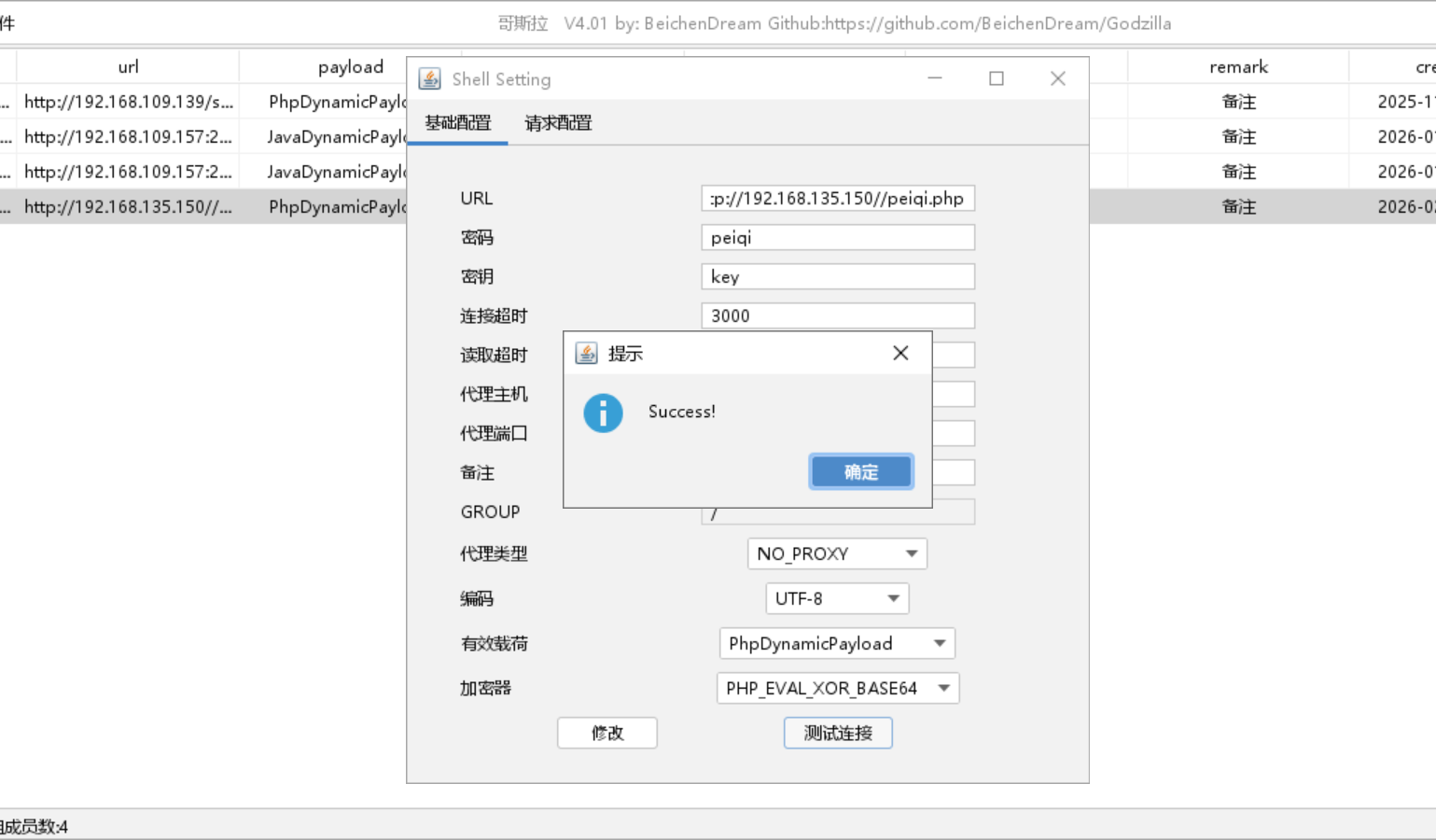 image-20260202153646822