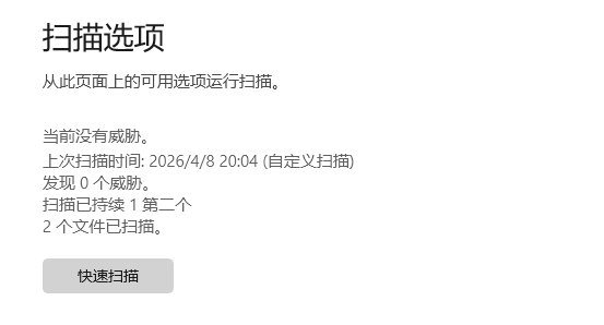 image-20260408200509853