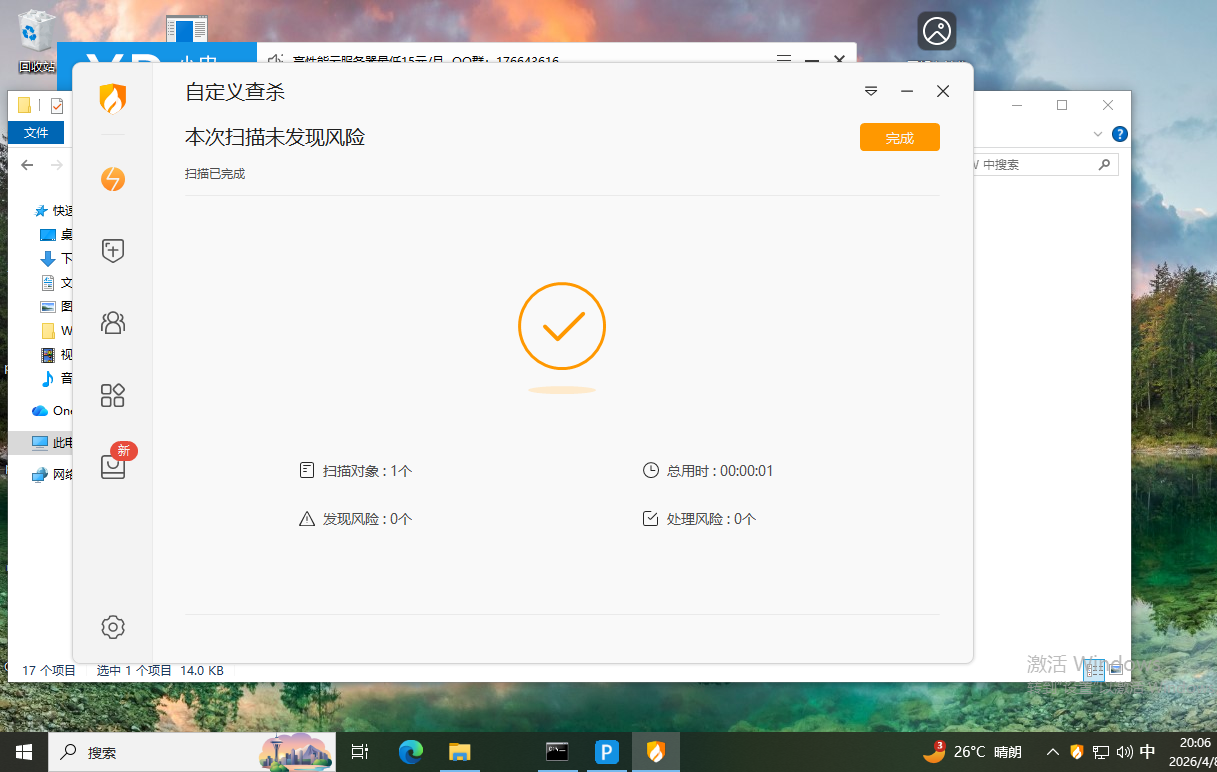 image-20260408200627369