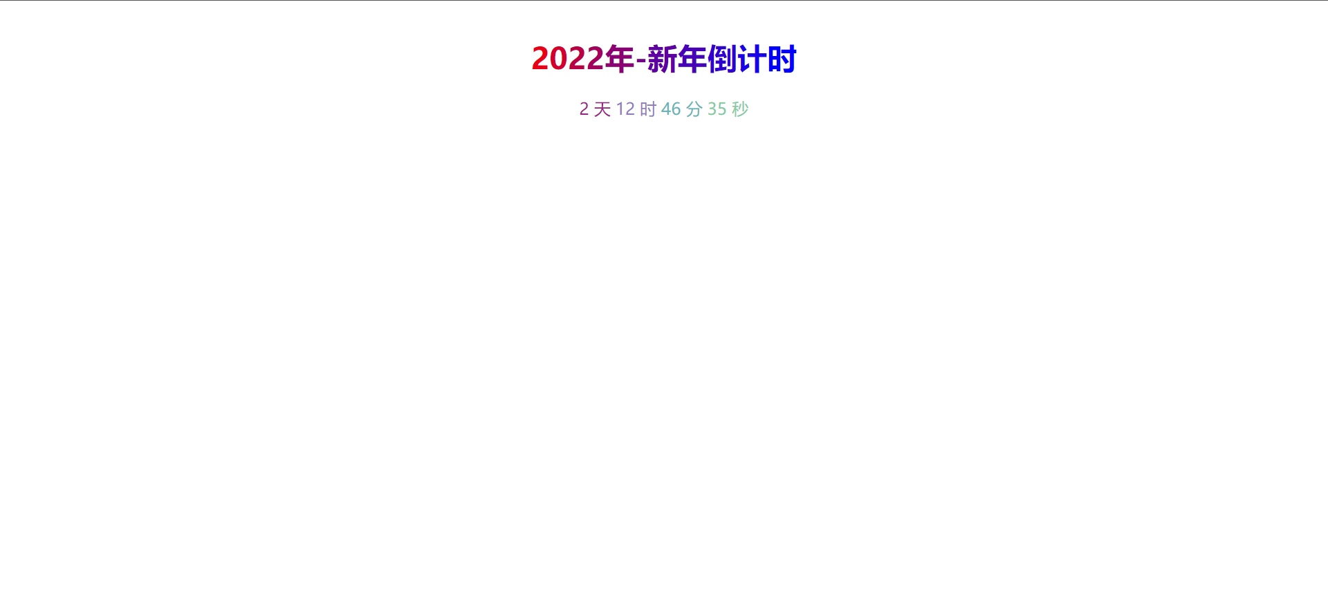图片[3]-2022年五种HTML网页的美观春节倒计时 附源码与修改教程-FancyPig's blog