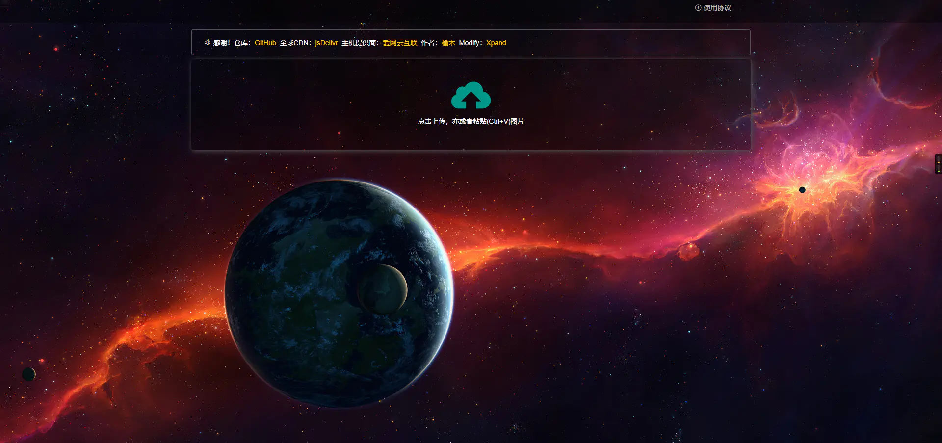 用GitHub+jsDelivr搭建图床