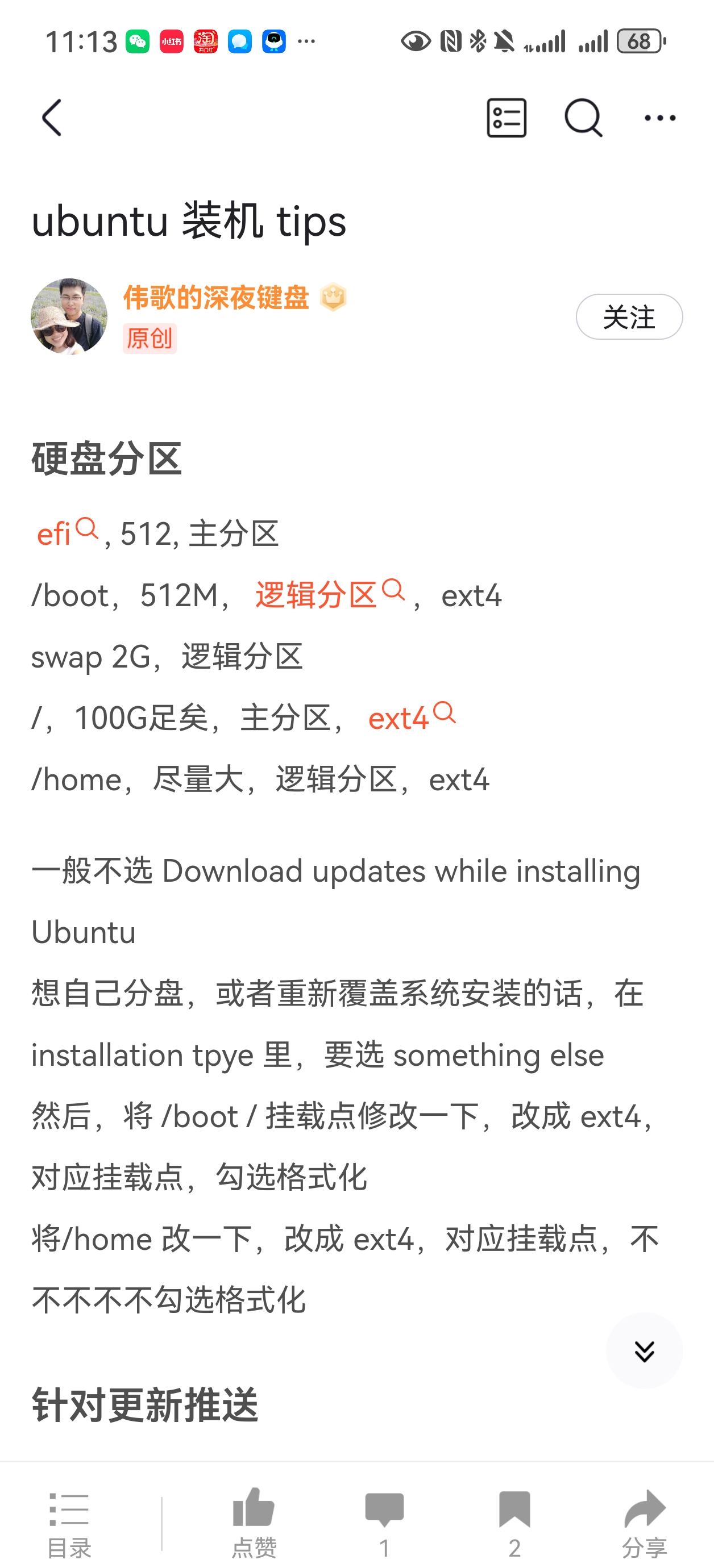Screenshot_20250313_111304_net.csdn.csdnplus