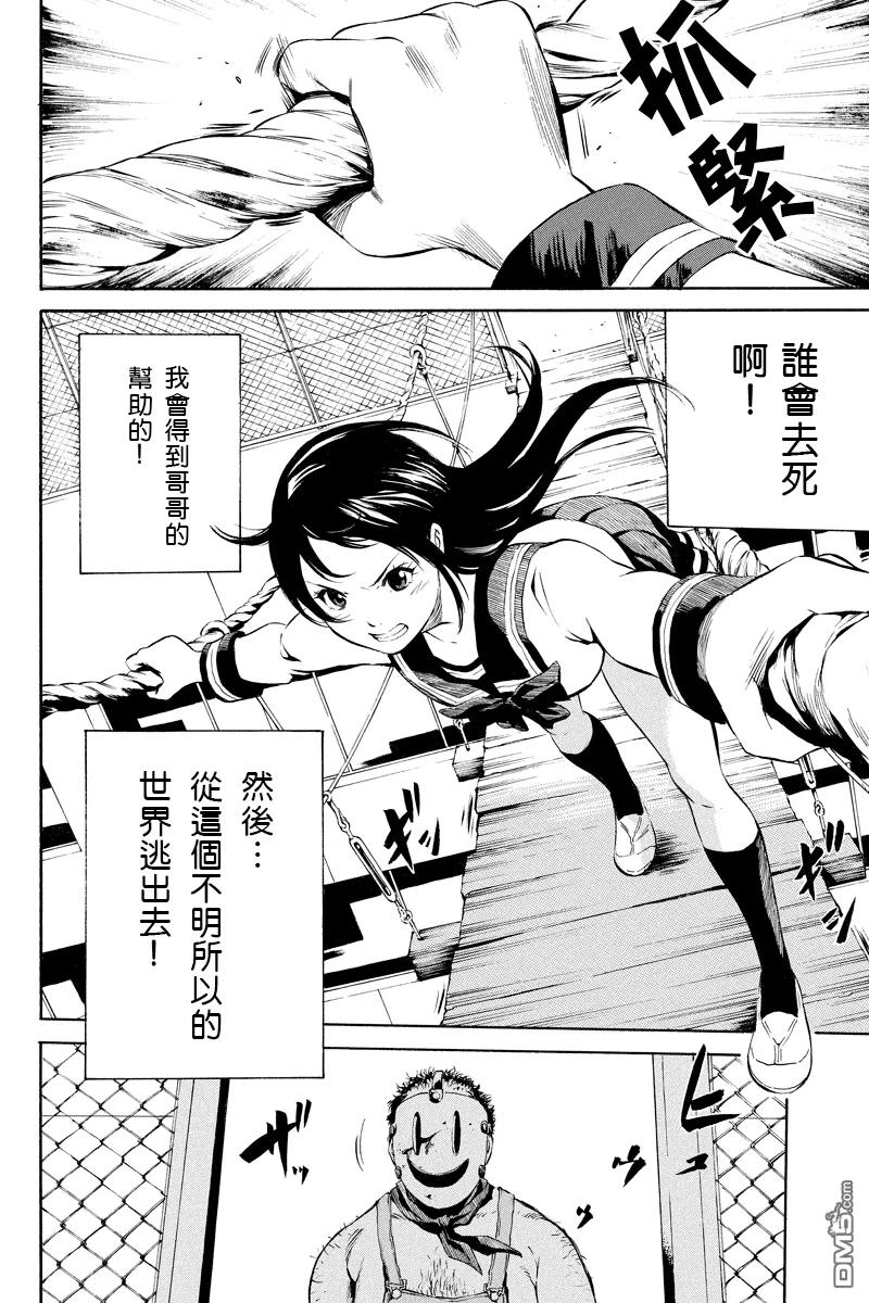 漫画《天空侵犯》资源盘下载