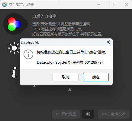 业余爱好者的非专业显示器测试流程规范，如何测试显示器？荒岛整理总结出多种测试方法和注意事项，以及粗浅的原理解析！ 合作伙伴 第63张