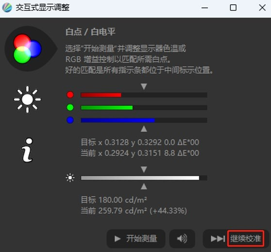 业余爱好者的非专业显示器测试流程规范，如何测试显示器？荒岛整理总结出多种测试方法和注意事项，以及粗浅的原理解析！ 合作伙伴 第64张