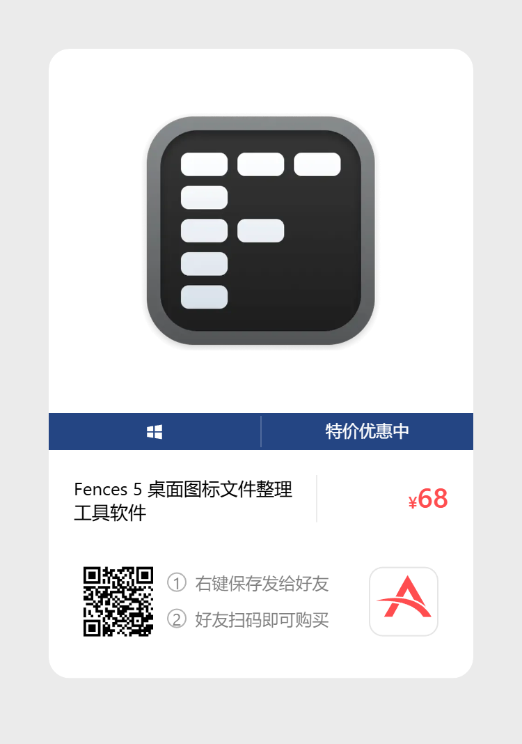 艾维商城正版软件优惠购 合作伙伴 第47张
