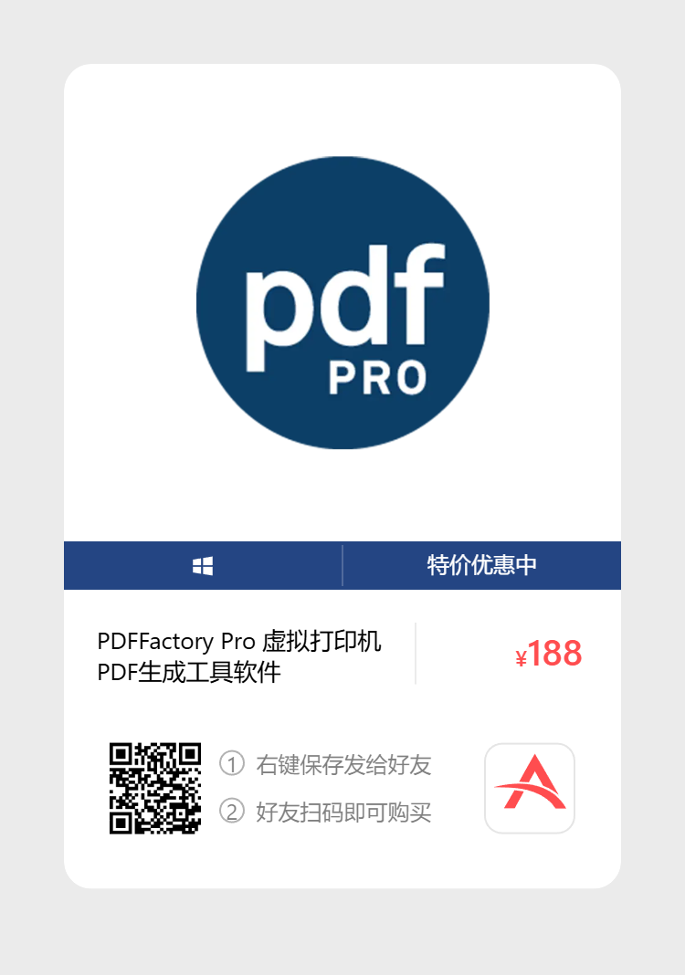 艾维商城正版软件优惠购 合作伙伴 第34张