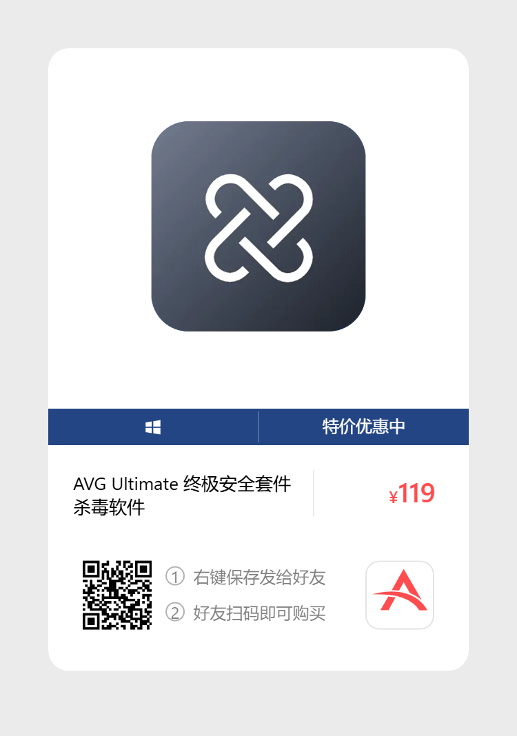 艾维商城正版软件优惠购 合作伙伴 第35张