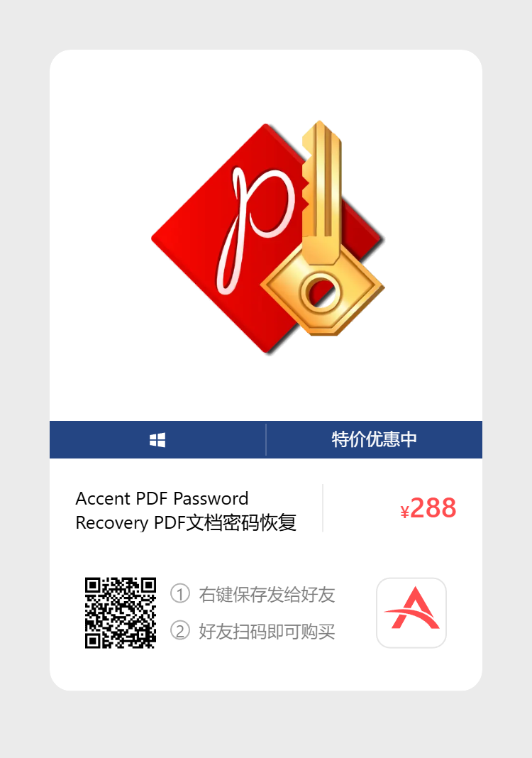 艾维商城正版软件优惠购 合作伙伴 第40张