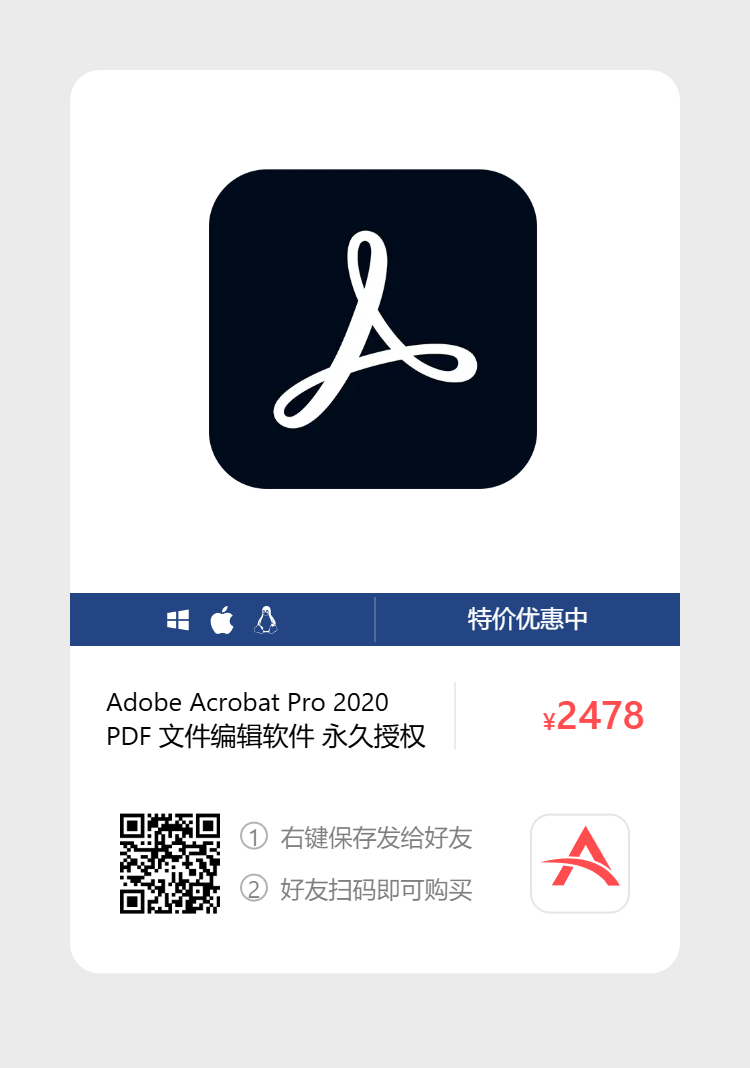 艾维商城正版软件优惠购 合作伙伴 第58张