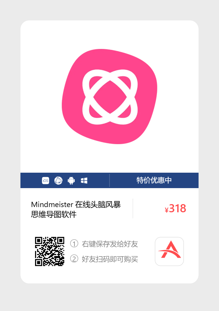艾维商城正版软件优惠购 合作伙伴 第52张