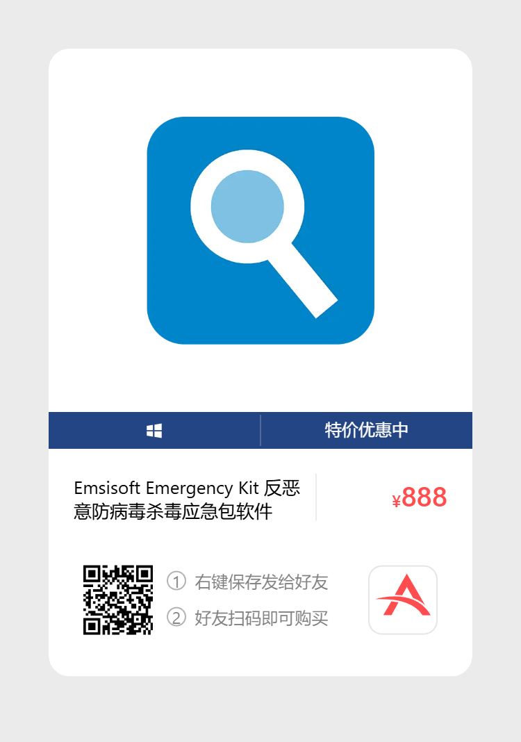 艾维商城正版软件优惠购 合作伙伴 第55张
