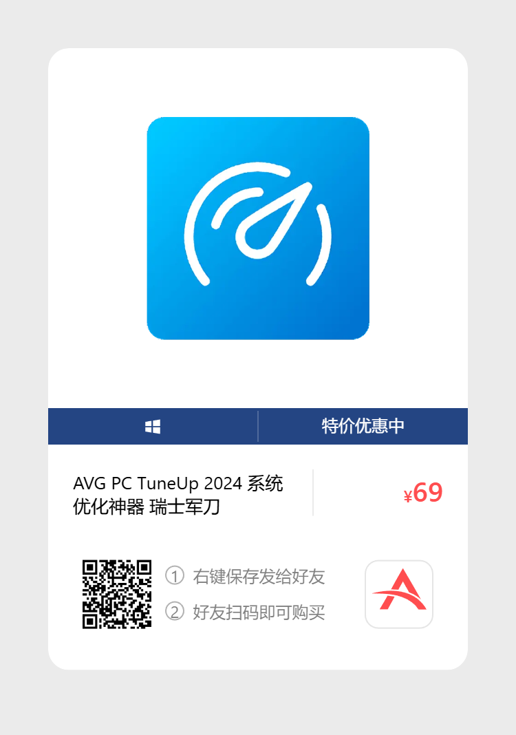 艾维商城正版软件优惠购 合作伙伴 第90张