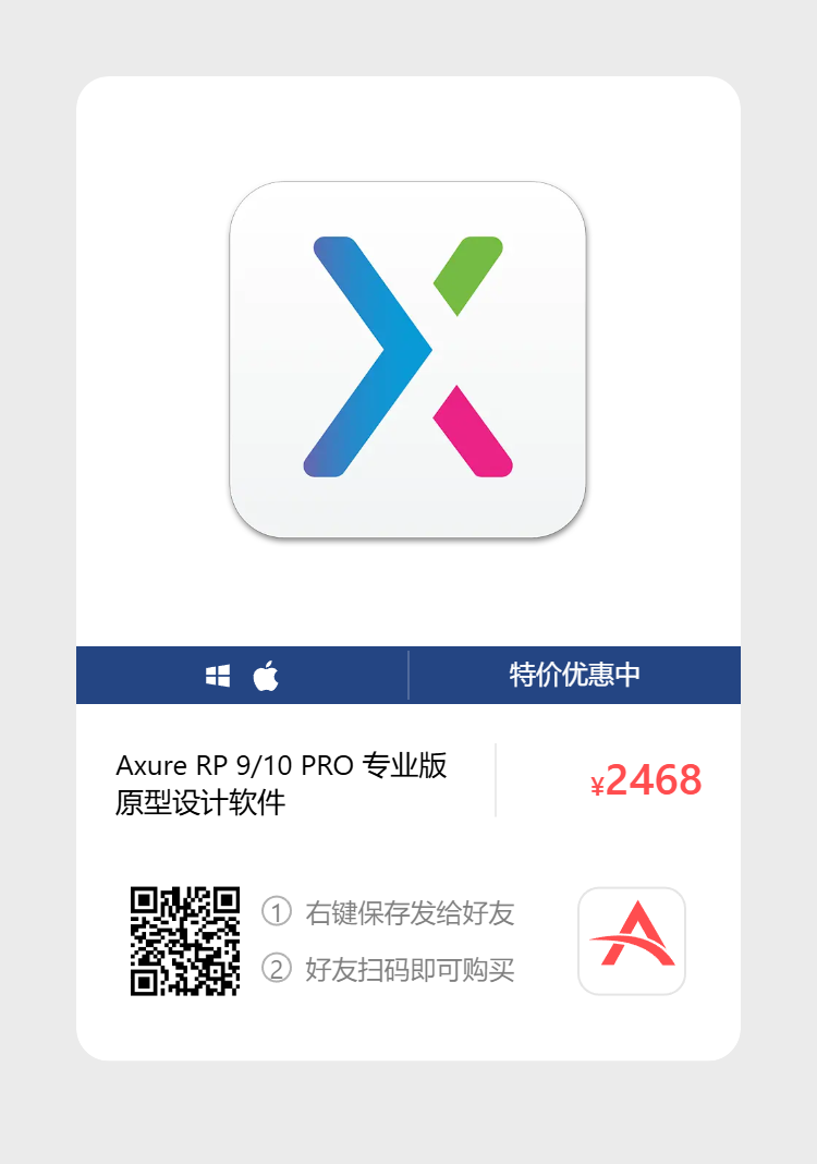 艾维商城正版软件优惠购 合作伙伴 第93张
