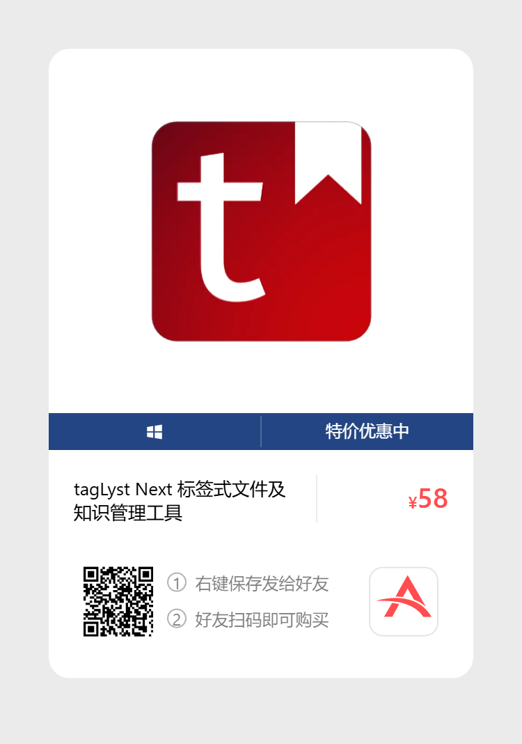 艾维商城正版软件优惠购 合作伙伴 第95张