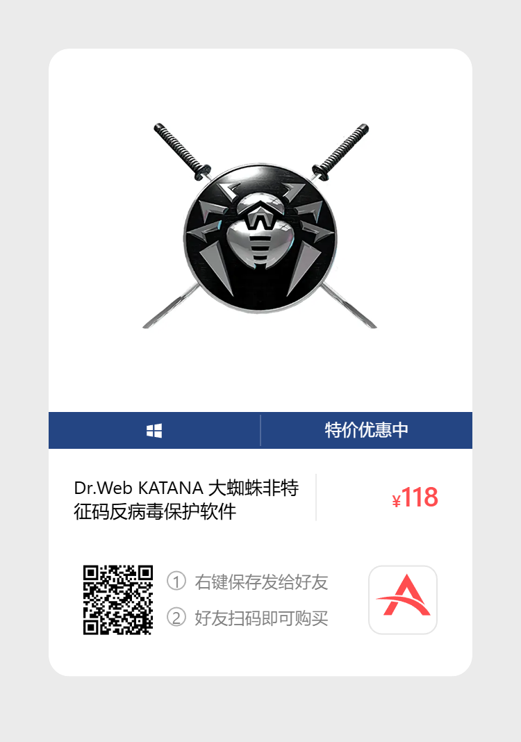 艾维商城正版软件优惠购 合作伙伴 第96张