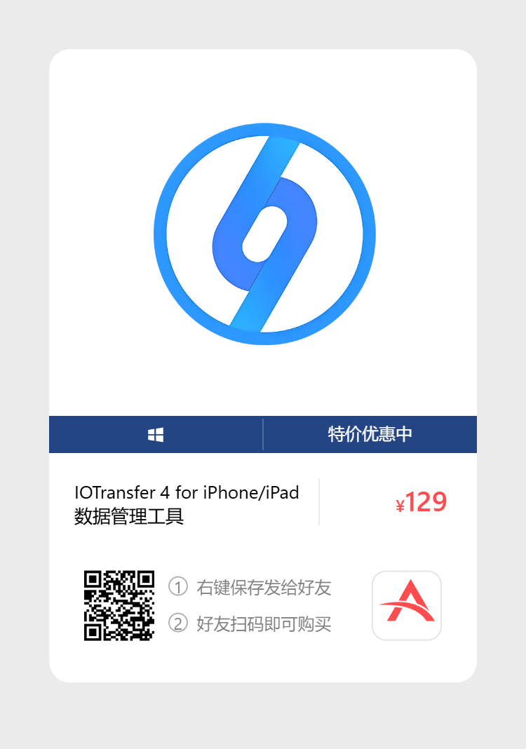 艾维商城正版软件优惠购 合作伙伴 第103张