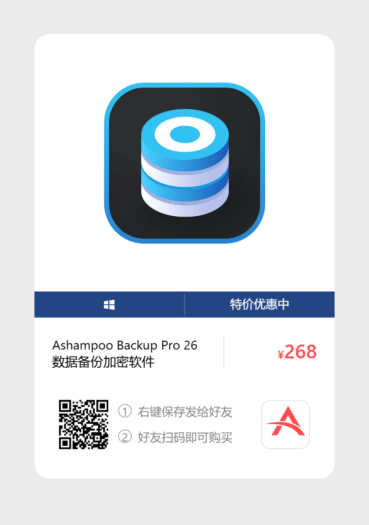 艾维商城正版软件优惠购 合作伙伴 第164张