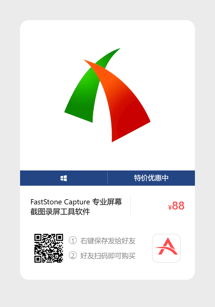 艾维商城正版软件优惠购 合作伙伴 第217张