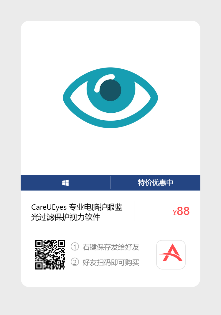 艾维商城正版软件优惠购 合作伙伴 第216张