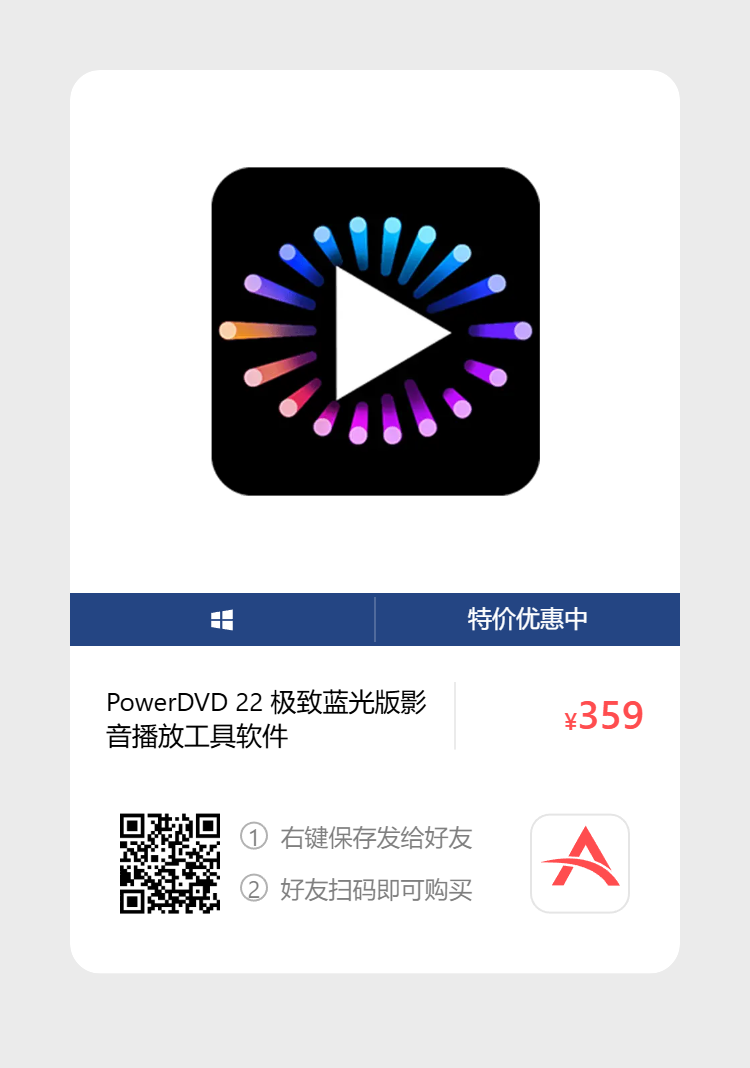 艾维商城正版软件优惠购 合作伙伴 第212张