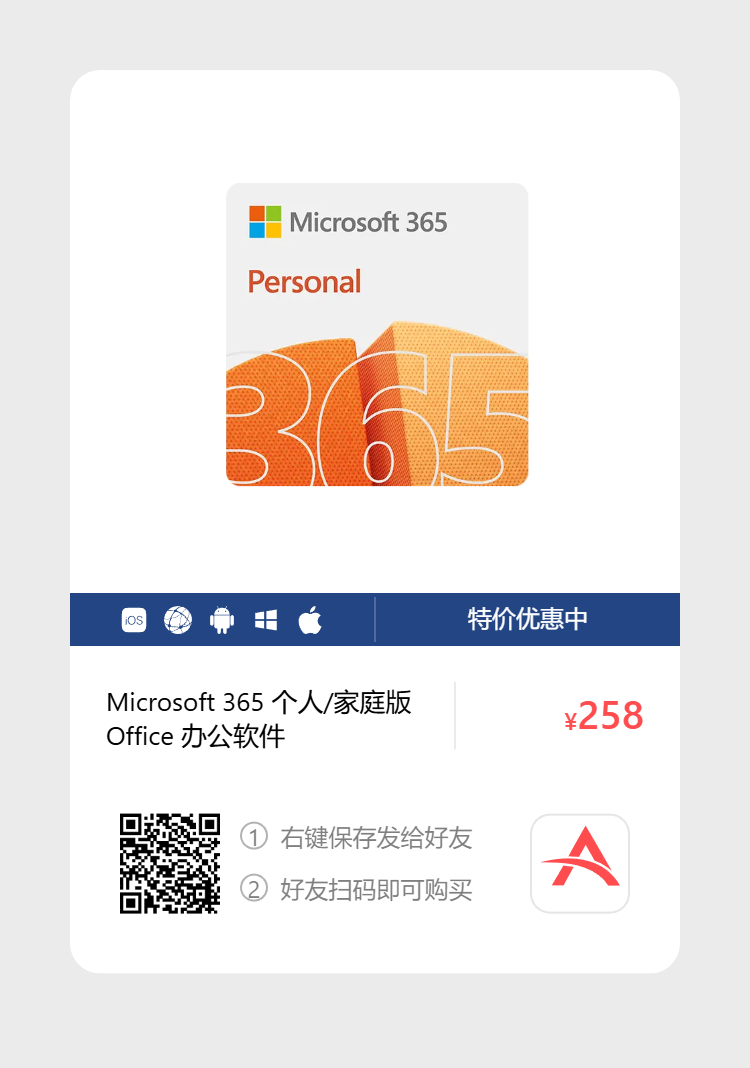 艾维商城正版软件优惠购 合作伙伴 第207张