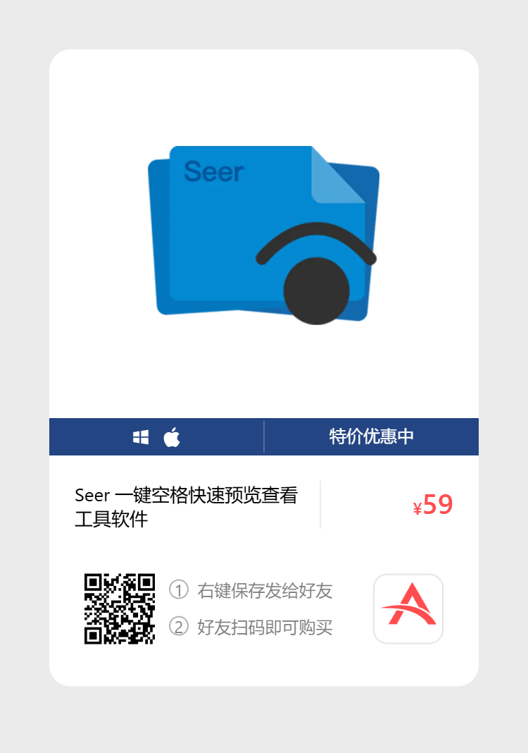 艾维商城正版软件优惠购 合作伙伴 第199张
