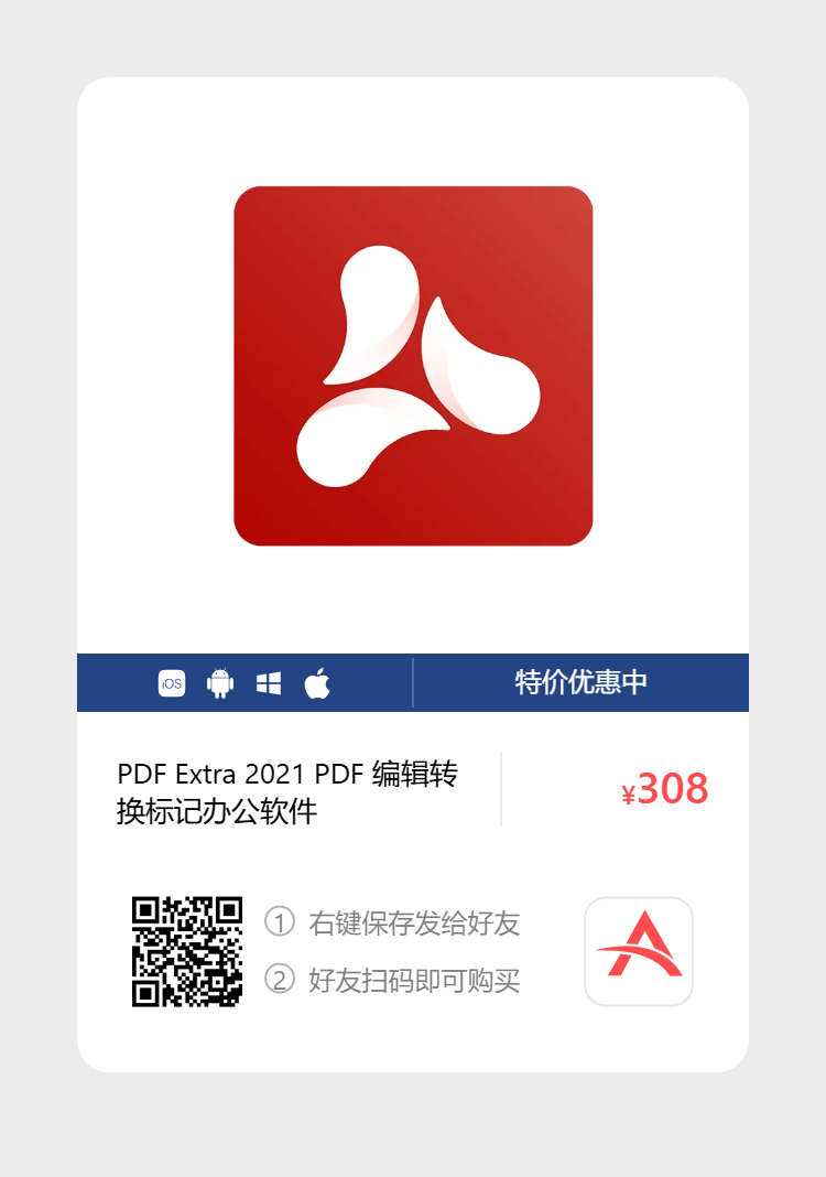 艾维商城正版软件优惠购 合作伙伴 第197张