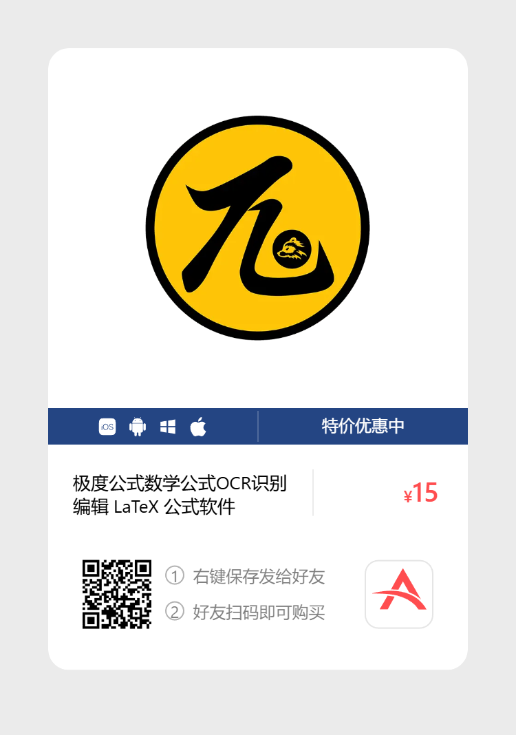 艾维商城正版软件优惠购 合作伙伴 第196张