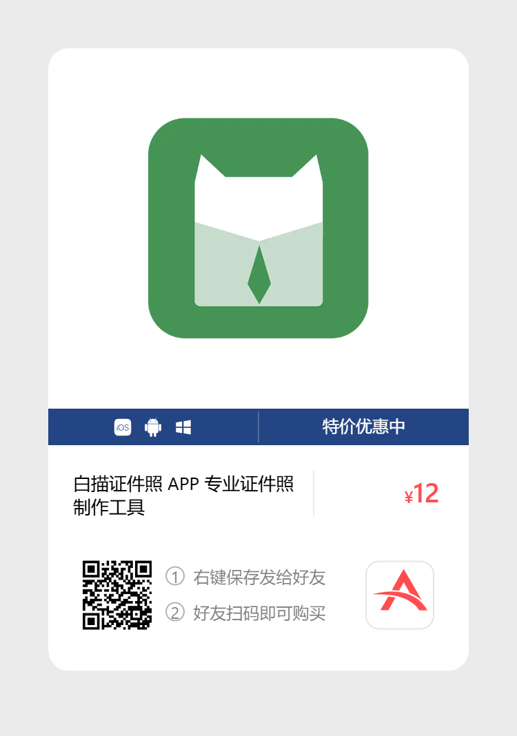 艾维商城正版软件优惠购 合作伙伴 第195张