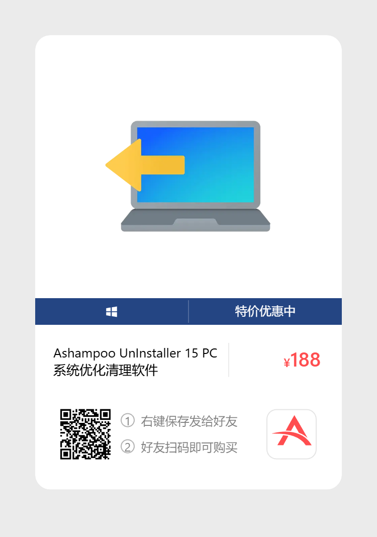 艾维商城正版软件优惠购 合作伙伴 第187张