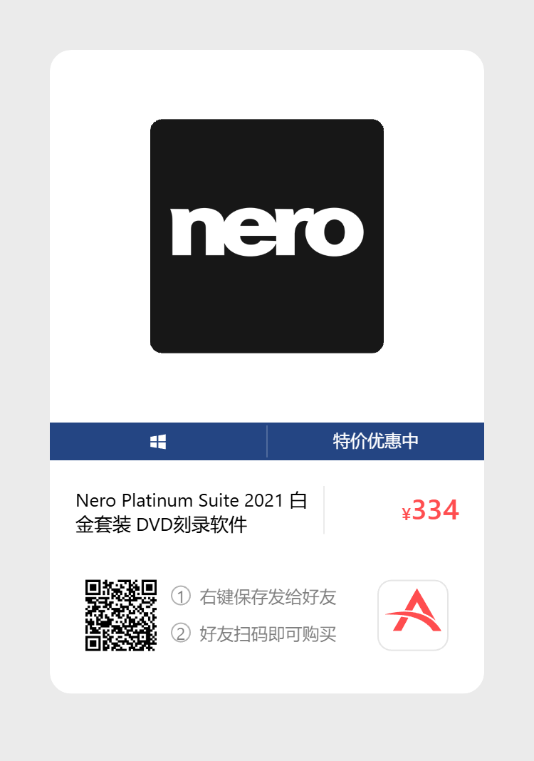 艾维商城正版软件优惠购 合作伙伴 第184张