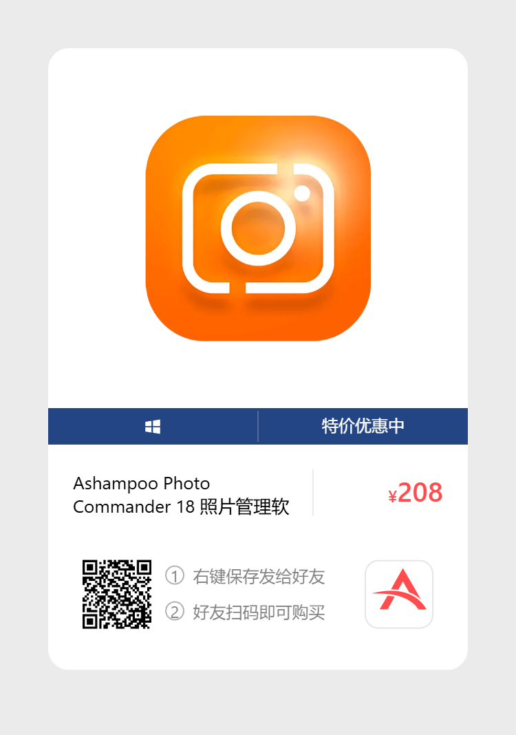 艾维商城正版软件优惠购 合作伙伴 第183张