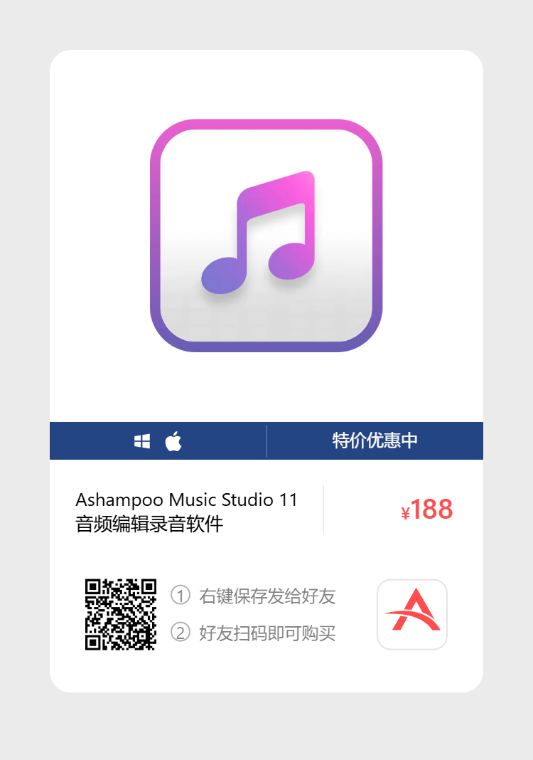 艾维商城正版软件优惠购 合作伙伴 第182张