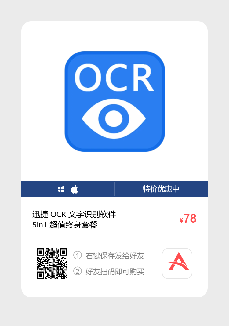 艾维商城正版软件优惠购 合作伙伴 第180张