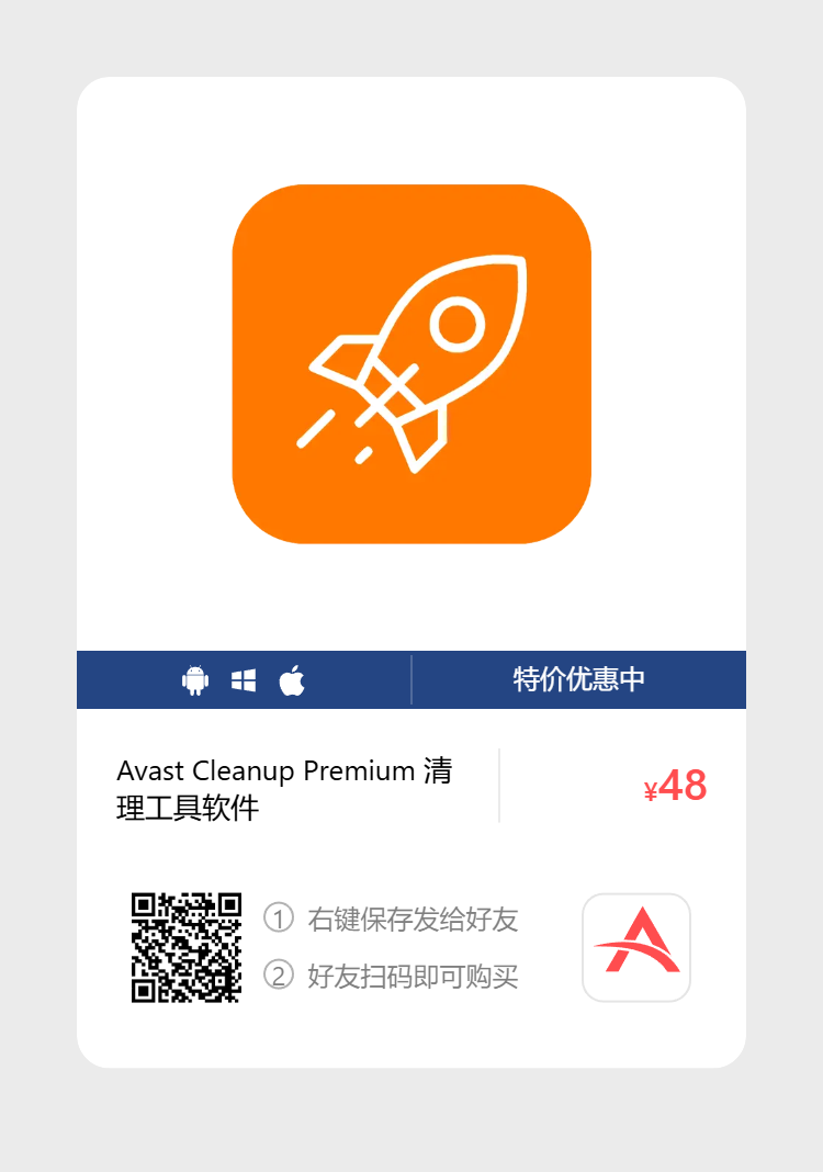 艾维商城正版软件优惠购 合作伙伴 第176张