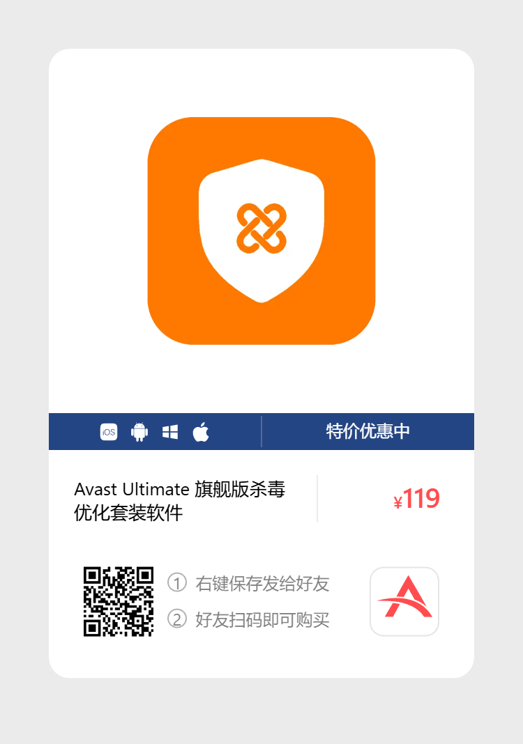 艾维商城正版软件优惠购 合作伙伴 第175张