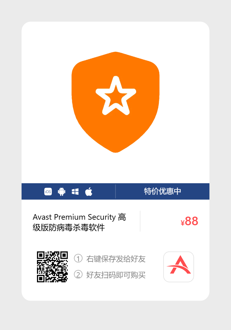 艾维商城正版软件优惠购 合作伙伴 第174张