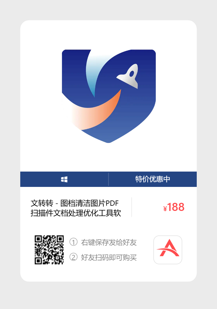 艾维商城正版软件优惠购 合作伙伴 第9张
